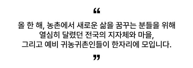 지자체 지원정책 그린대로에서 한 번에