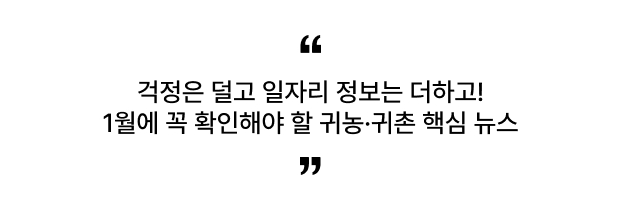 지자체 지원정책 그린대로에서 한 번에