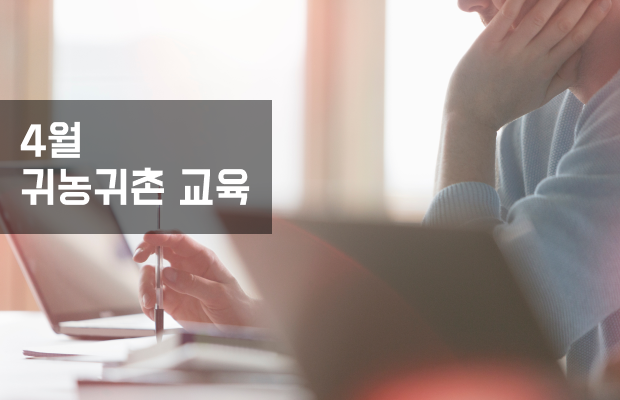 지자체 지원정책 그린대로에서 한 번에