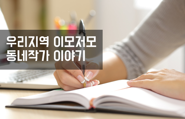 동네작가 페이지 배경