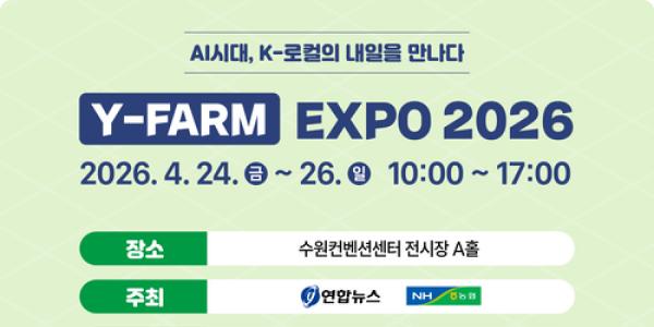 Y-FARM쇼 이미지