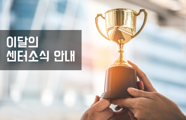 센터소식 페이지 이미지