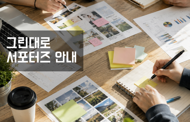 2026년 서포터즈 모집 페이지 이미지