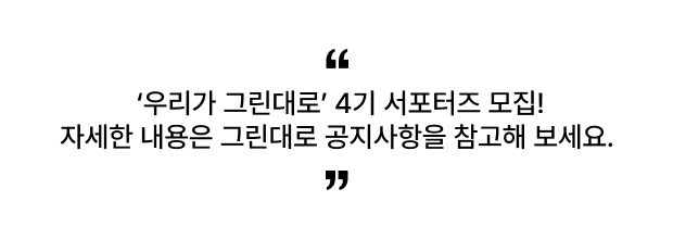 2026년 서포터즈 모집 텍스트 이미지