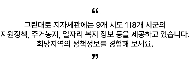 지방정부 지원소식 소개 텍스트 이미지