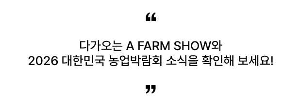 다가오는 박람회 텍스트 이미지