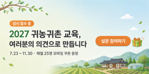 그린대로 리뉴얼 텍스트 이미지