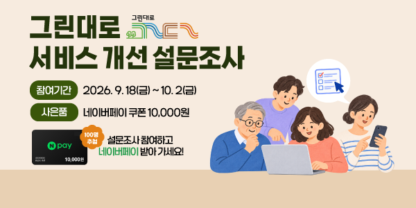 농업·농촌 국민패널 모집안내