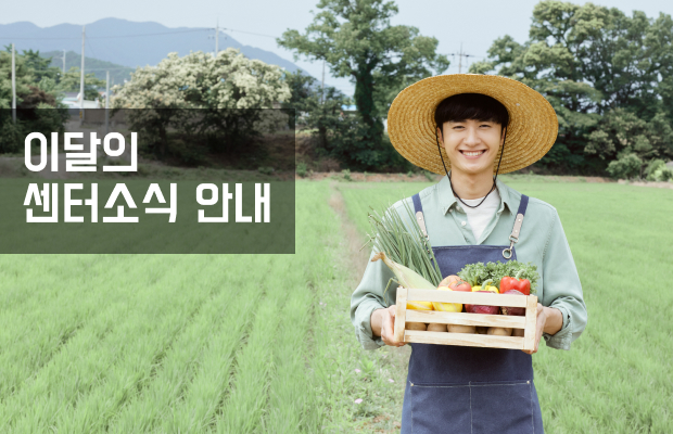 센터소식 페이지 이미지