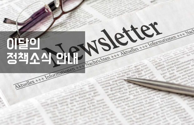 정책소식 페이지 이미지