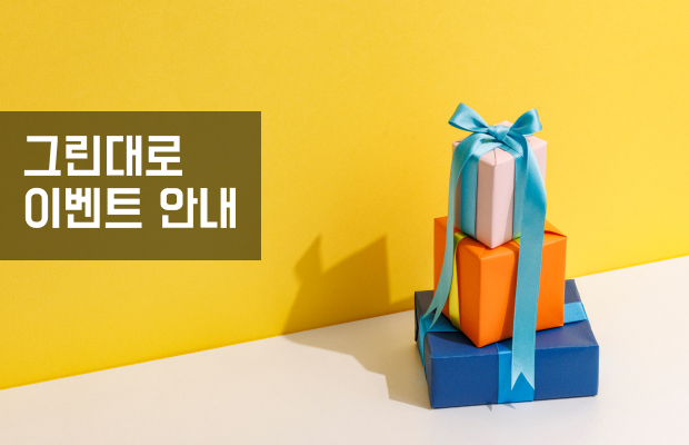 이벤트 페이지 이미지