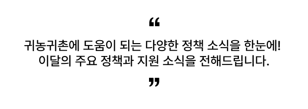 정책소식 소개 텍스트 이미지